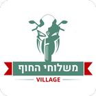 משלוחי החוף וילג' icon