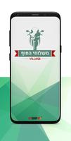 משלוחי החוף וילג' poster