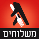 Zap Rest משלוחים APK