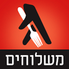 Zap Rest משלוחים icono