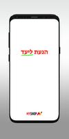 הגעת ליעד Egata Layaad poster