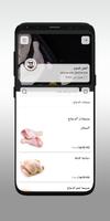 العفن للحوم screenshot 2