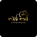 למיה לוצ'ה