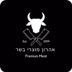 אהרון מוצרי בשר