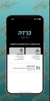 ברדה חלה שניצל اسکرین شاٹ 1