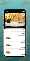 ברדה חלה שניצל اسکرین شاٹ 2