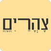 آیکون‌ צהריים
