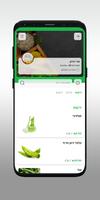 פרי וירק השדה screenshot 2