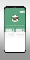 תפוחים ותמרים syot layar 1