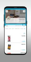תפוחים ותמרים syot layar 2