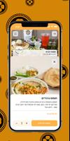חומוס הכרם 截图 3