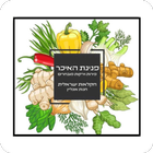 פנינת האיכר Zeichen
