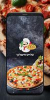 LA VINCINO-לה וינצינו पोस्टर