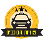 מוניות הכוכבים - מונית לנתב"ג