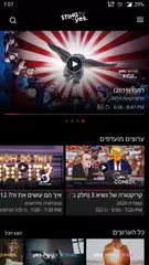 +STING XAPK Herunterladen