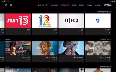 +STING XAPK Herunterladen