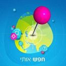 חפש אותי APK