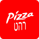 بيتزا هت رهط Pizza Rahat icône