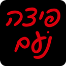 פיצה נעם צפת APK