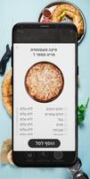 אוליבר פיצה 스크린샷 2