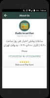Radio Israel Ran capture d'écran 1