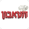 פיצה הטאבון חברון APK