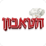 פיצה הטאבון חברון