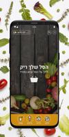 מוזס פירות screenshot 1