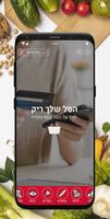 סופר יעקובי screenshot 1
