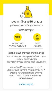 yellow – מבצעים והטבות עם הארנק הדיגיטלי של פז! 海报