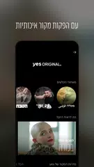 yes+ XAPK download