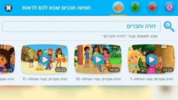 yesGOKIDS screenshot 3