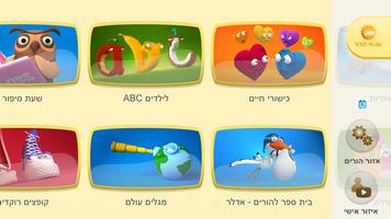 برنامه‌نما yesGOKIDS عکس از صفحه