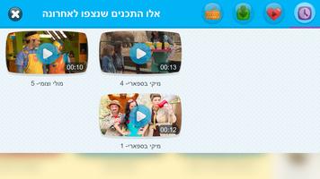 برنامه‌نما yesGOKIDS عکس از صفحه