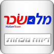 מלם שכר-מערכת דיווח נוכחות