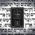 Siddur Tehillat Hashem biểu tượng