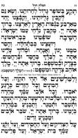 برنامه‌نما Siddur Tehillat Hashem عکس از صفحه