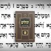 Tehillim Ohel Yosef Yitzchak APK