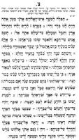 Tehillim اسکرین شاٹ 2