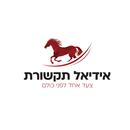 אידיאל תקשורת APK