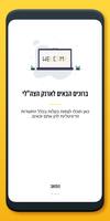 הארנק הצה"לי-poster