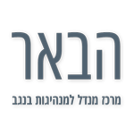 הבאר APK
