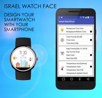 Israel Watch Face: Interactive पोस्टर