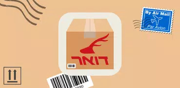 Israel Post - Package & Parcel Tracker