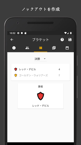 無料で Winner トーナメント作成app リーグマネージャー アプリの最新版 Apk9 5 1をダウンロードー Android用 Winner トーナメント作成app リーグマネージャー Apk の最新バージョンをダウンロード Apkfab Com Jp