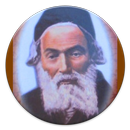 משנה ברורה - Mishna Berura APK