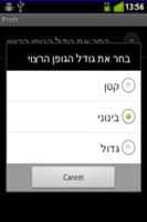 Siddur & Tehilim סידור ותהילים capture d'écran 3