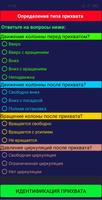 Помощник Бурильщика ภาพหน้าจอ 1