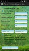 Расчет керамической плитки на пол и стены. imagem de tela 2