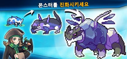 포켓 몬스터 게임: EvoCreo Monsters 스크린샷 2